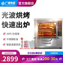 广绅电器（GUANGSHEN）烤红薯机全自动烤地瓜机商用电热炉子玉米土豆烤箱台式街头 GS128立式