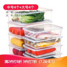 日本Lissa保鲜盒大小套装冰箱收纳盒食品级冰箱专用保鲜盒塑料厨房整理盒家用冰箱收纳神器冷冻盒 中号4个+大号4个【立省八点八元】