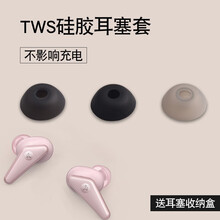 巨力仕 耳套适用于小鸟TRACK Air+真无线蓝牙耳机套酷狗彩虹糖硅胶耳塞套51耳帽 黑色大中小各1对【高度4mm】