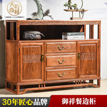 天匠奇材红木家具非洲花梨（学名：刺猬紫檀）御祥餐边柜仿古储物柜茶水柜玄关碗柜实木中式 128长