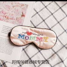 儿童婴儿双面真丝眼罩晒太阳遮光桑蚕丝眼罩 儿童妈咪二等品