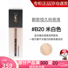 圣罗兰YSL逆龄粉底液恒久羽毛模女神粉底液持久遮瑕不脱妆化妆品护肤 恒久无瑕粉底液B20#自然白