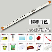笛子 乐器初学陈情演奏苦竹笛双插白铜精制横笛成人零基础 儒雅白+全套 G调