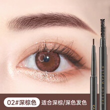 卡姿兰素描眉笔自然女防水防汗持久不脱妆细头笔芯根根分明 02深棕色