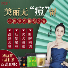 宫诺裨益茶可搭祛去痘茶调节内分泌失调男女健脾湿气重排除体内去除虚弱湿热寒湿五行散火去热清降解 裨益茶1盒+益甘茶1盒（1个月量）