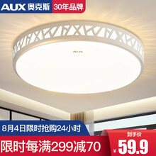 奥克斯 led灯卧室吸顶灯客厅灯餐厅灯阳台厨房灯圆形现代简约超薄走廊灯具过道灯饰 力荐！鸟巢18W正白光 圆29cm适8-10平
