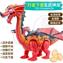 仿真大号恐龙玩具电动会喷火下蛋走路的霸王龙仿真动物儿童男孩模型大 下蛋故事玄武神龙红(标配板) 自备电池