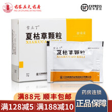 雪立丁 夏枯草颗粒 2g*8袋 清火 明目 散结 消肿 甲状腺肿大 江苏晨牌 1盒装