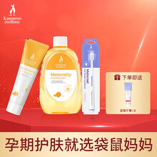 袋鼠妈妈 橙子口腔护理3件套孕妇牙膏孕期哺乳期月子漱口水套装
