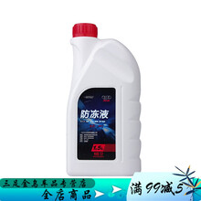 适用奥迪专用防冻液A4LA6LQ3Q5Q7A7A8A5A7冷却液粉红色原装 1.5升装