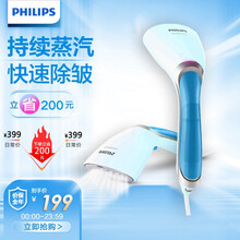 飞利浦（PHILIPS）蒸汽手持挂烫机家用电熨斗 手持出差旅行挂烫机 便携挂烫机迷你家用蒸汽电熨斗 天空蓝