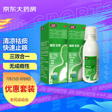 艾舒 右美沙芬愈创甘油醚糖浆 150ml/瓶 【2盒装】止咳糖浆咳嗽药化痰上呼吸道感染支气管炎引起