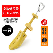 扩鞋器撑鞋器aj鞋撑架鞋头防皱撑子男女款通用高跟鞋撑大撑鞋神器 【女低跟款】34-41码【一只装】