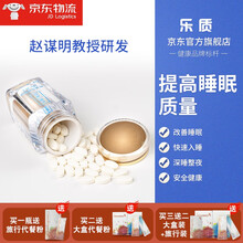 乐质赵谋明睡眠肽酪蛋白酶解物不含褪黑素维生素b6改善睡眠退黑色素助睡眠安眠片成人失眠睡眠药助眠药安眠 赵谋明教授研发睡眠肽【一瓶装】