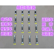 电动车后减震器电瓶自行车后减震 遥控车弹簧减震器 机器人避震 14号150mm300磅一个