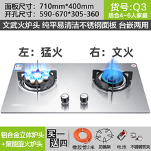 600小开孔燃气灶嵌入式天然气双灶小尺寸煤气炉大火力猛火炉灶AI (加厚不锈钢)【左猛火】(左九) 左猛火右小火 液化气