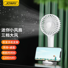 乔威 USB充电手持小风扇 便携式桌面支架迷你小电风扇办公室强力可充电学生宿舍 1200mAh 白色