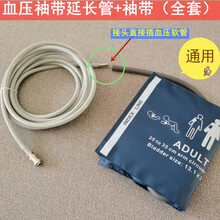 心电监护仪血压袖带延长管延长线/宝莱特/金科威等延长管 血压延长管+袖带(直头)