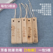 章脑丸衣柜防霉防虫驱虫章脑球防蟑螂防虫神器家用芳香持久卫生球优工坊 樟木条5包装