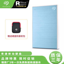 希捷（SEAGATE）移动硬盘 1T/2T/4T/5T USB3.0 2.5英寸 铭系列 兼容MAC 【金属拉丝】铭 蓝 2TB