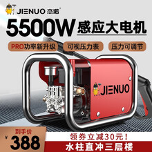 杰诺家用洗车机多功能便携式高压清洗机商用工业大功率泡沫水泵全自动汽车高压水枪 豪华版【快接+四件套+长杆枪+22米水管+调压】