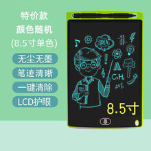 液晶手写板 手写板 12吋液晶涂鸦写字板儿童大屏幕可擦无尘小黑板幼儿画画板 8点5寸款(颜色随机) 没有带品