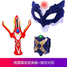 托雷基亚变身器眼镜奥特曼组合套装泰迦光轮欧布圣剑圆环 托雷基亚变身器+银河火花