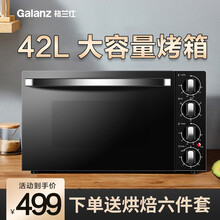 格兰仕（Galanz）家用多功能电烤箱 42L大容量 上下独立控温 专业烘焙易操作烘烤蛋糕面包 KWS1542LQ-S3E