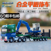 凯迪威合金运输车模型平板拖车带挖掘机挖土半挂车牵引车原厂仿真 平板拖车+挖掘机 625038