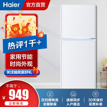 海尔（Haier）137升双门家用节能小型电冰箱 迷你两门低噪运行轻声不扰眠 BCD-137TMPF