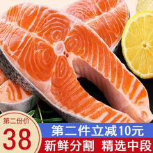 【第二份减10元】 卖鱼郎先生 冰鲜三文鱼中段 500g 轮切三文鱼新鲜分割三文鱼 海鲜水产 500g