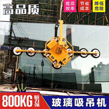 （可开发票）电动幕墙玻璃真空吊机玻璃吊具 吸盘旋转翻转吊具真空吸吊机玻璃迈森睿厨 充电-承重800KG