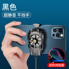 皮谱散热背夹无线 手机散热器苹果12黑鲨冰封pro2半导体制冷华为水冷降温神器小米11背夹iqoo风 【入门插线款】小型手机散热小风扇【黑】
