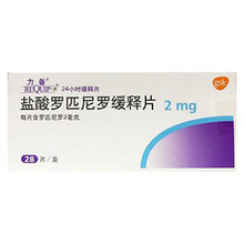力备 盐酸罗匹尼罗缓释片 2mgx28片 3盒
