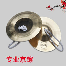 海鸥响铜镲大京中京小京镲腰鼓镲铪子专业剧团镲锣鼓镲水镲小镲 海鸥专业中京镲17CM