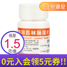 月季城 阿司匹林肠溶片 25mg*100片/瓶 1瓶