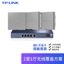 TP-LINK AX1800M无线ap面板千兆套装5G全屋Wi-Fi覆盖Poe路由器 【千兆Wi-Fi6】3个面板+5口路由 深空银