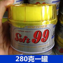 汽车腊强力去污上光蜡99软蜡速特油蜡抛光打蜡划痕修复 280克(普通毛巾+打蜡海绵)
