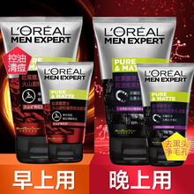 欧莱雅男士洗面奶套装火山泥清痘洗面奶炭爽控油磨砂洗面膏 火山岩清痘+炭爽抗黑头组合