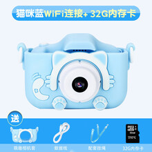 生日礼物儿童数码照相机可拍照可打印小女孩迷你高清玩具小型便携学生礼物抖音网红同款 【豪华款蓝】wifi传输 32G+8000W(双摄
