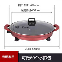 大号电煎锅平底电炒不粘锅多功能电热锅单面电饼铛煎包饺烙饼锅ZP 内径43cm玻璃盖浅款