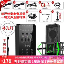 布谷鸟E6 手机声卡套装户外K歌唱歌电脑蓝牙直播全套电容麦克风唱吧录音话筒网红主播快手抖音带货设备 套装十三D 方形麦+悬臂支架+桌面补光灯 新升级E6 黑色