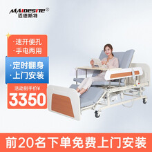 迈德斯特  电动护理床医用病床老年人多功能医院家用升降瘫痪病人翻身医疗家庭护理床手动电动两用 【手电两用】新升级E32XH(定时翻身+速开便孔)