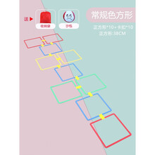 跳格子跳房子圈圈平衡儿童感统训练 跳房子幼儿园圈圈平衡儿童感统训练户外运动游戏家用体能格子玩具 常规色正方形38cm 10圈+10卡 扣+沙包