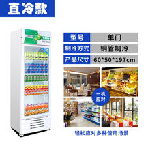 冷藏啤酒饮料柜双门风冷展示柜商用冰柜超市立式单门冷藏保鲜冰箱 TEAEGG定制 白色单门 真风冷无霜