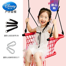 Disney/迪士尼同款儿童秋千室内小孩玩具家用宝宝座椅吊椅户外庭院荡秋千室外吊绳生日礼物抖音网红同 升级款红色户外套餐 限时送防护安全带