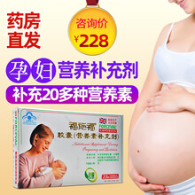 福施福营养素补充剂胶囊30粒孕妇哺乳期补充维生素矿物质叶酸 1盒