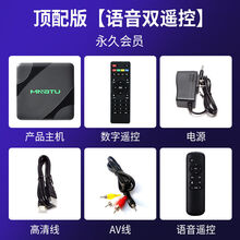 通网络电视机顶盒家用无线wifi高清盒子通用破解版网络电视盒 顶配版【语音遥控】送VIP