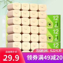 生活无忧LATTLIV卷纸无芯4层超厚卫生纸巾手纸厕纸卷筒纸本色竹纤维纸整箱小规格 金装版【48卷/箱】