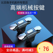 HKXA吃鸡神器自动辅助压枪M416连发和平精英游戏手柄按键手游 鸡王定制款(左右通用) 右键
